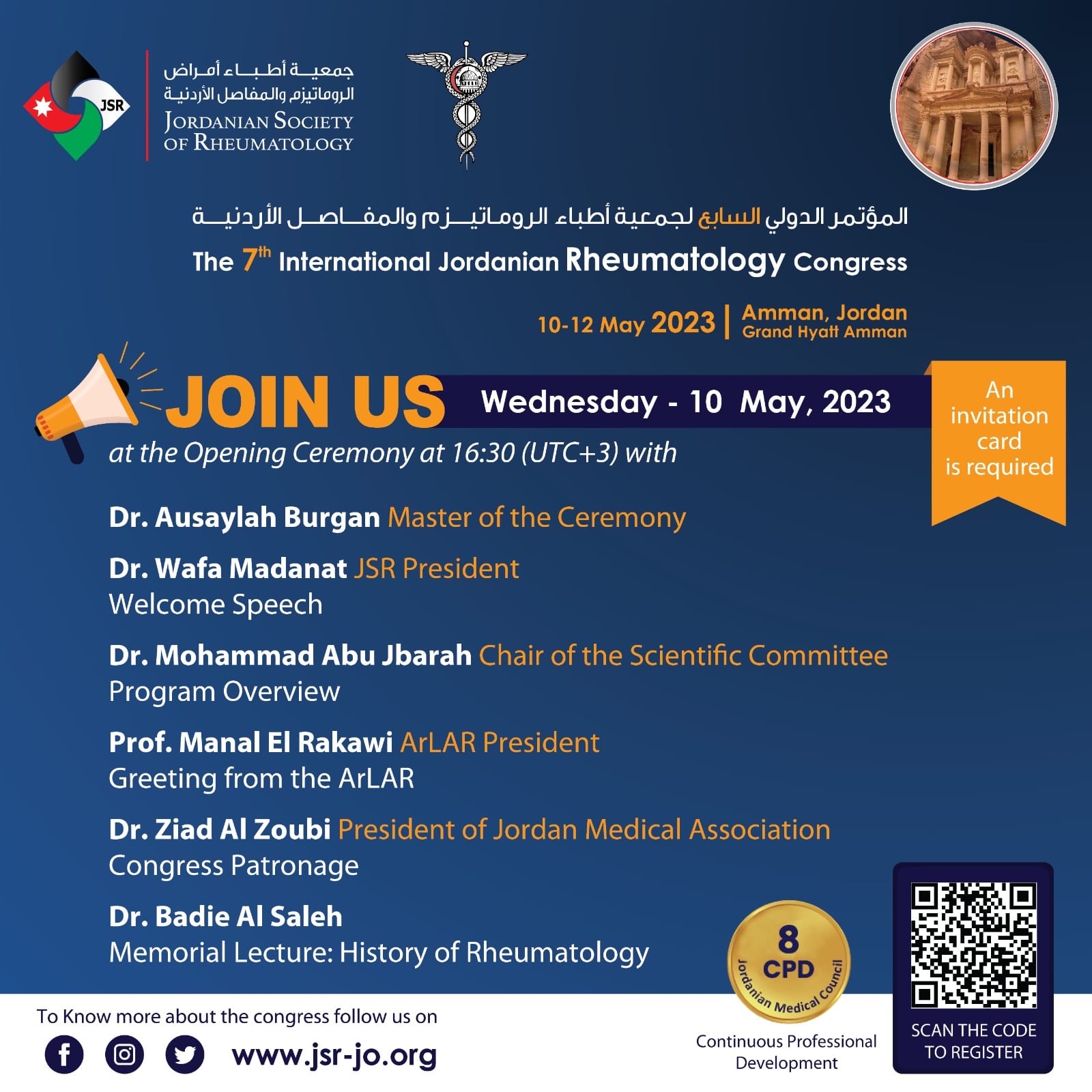 انضم إلى خبراء أمراض المفاصل الرائدين في حفل افتتاح مؤتمر JSR23 في عمان، الأردن.